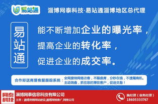 網(wǎng)絡(luò)推廣服務(wù)費(fèi)用解析 以淄博網(wǎng)泰科技為例探討周村網(wǎng)絡(luò)推廣公司的技術(shù)與價(jià)格